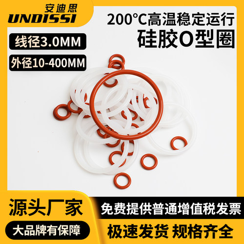 安迪思浙江硅胶防水无毒密封圈