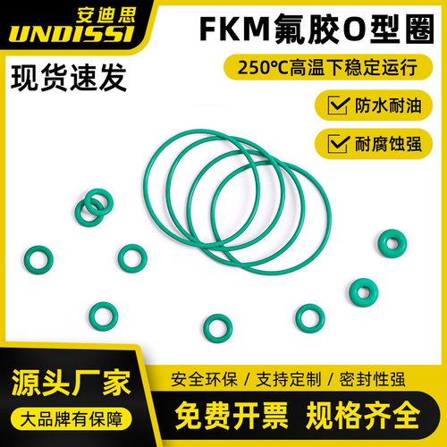 氟胶O型圈耐油耐磨耐高温开发票