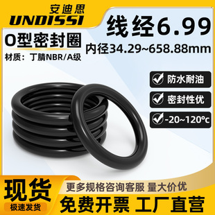 优质A级料丁腈o型圈线径6.99内径34.29-658.88橡胶密封圈防水o圈