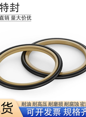 轴用斯特封密封圈液压油缸孔轴往复活塞杆密封STd/BSJ/GSJ组合圈