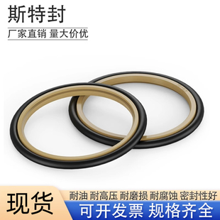 轴用斯特封密封圈液压油缸孔轴往复活塞杆密封STd/BSJ/GSJ组合圈