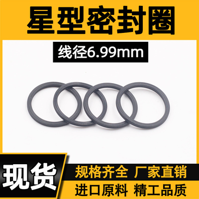 星型圈X型圈内径164.74/170.82/177.19/183.62/189.9/196.62*6.99