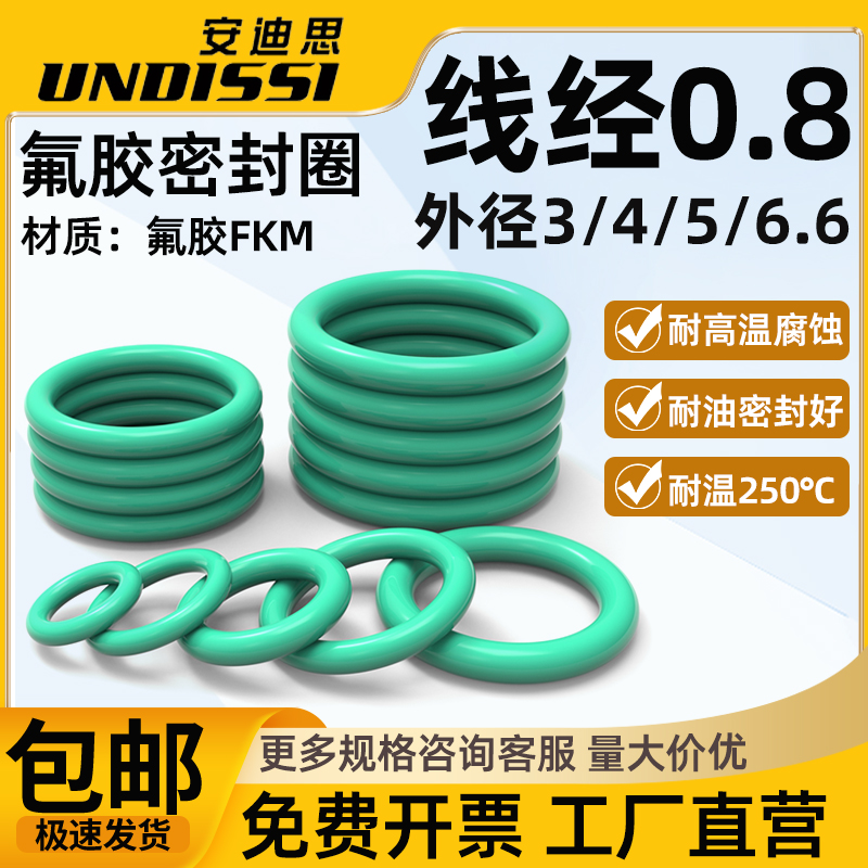 氟胶O型圈耐油耐磨耐高温开发票