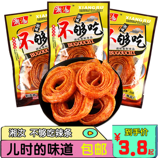 湘汝不够吃辣条90后怀旧零食小卖部礼包麻辣素面筋校园5毛钱小吃