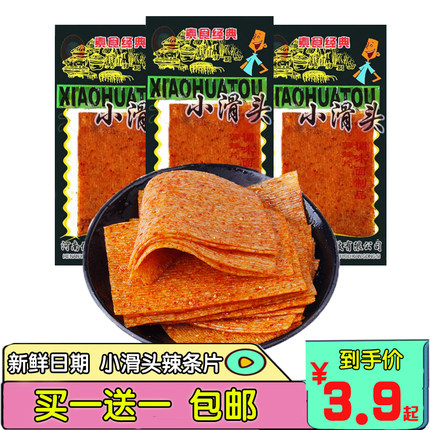 小滑头辣条薄辣片8090后怀旧儿时童年零食大礼包校园5毛钱小时候