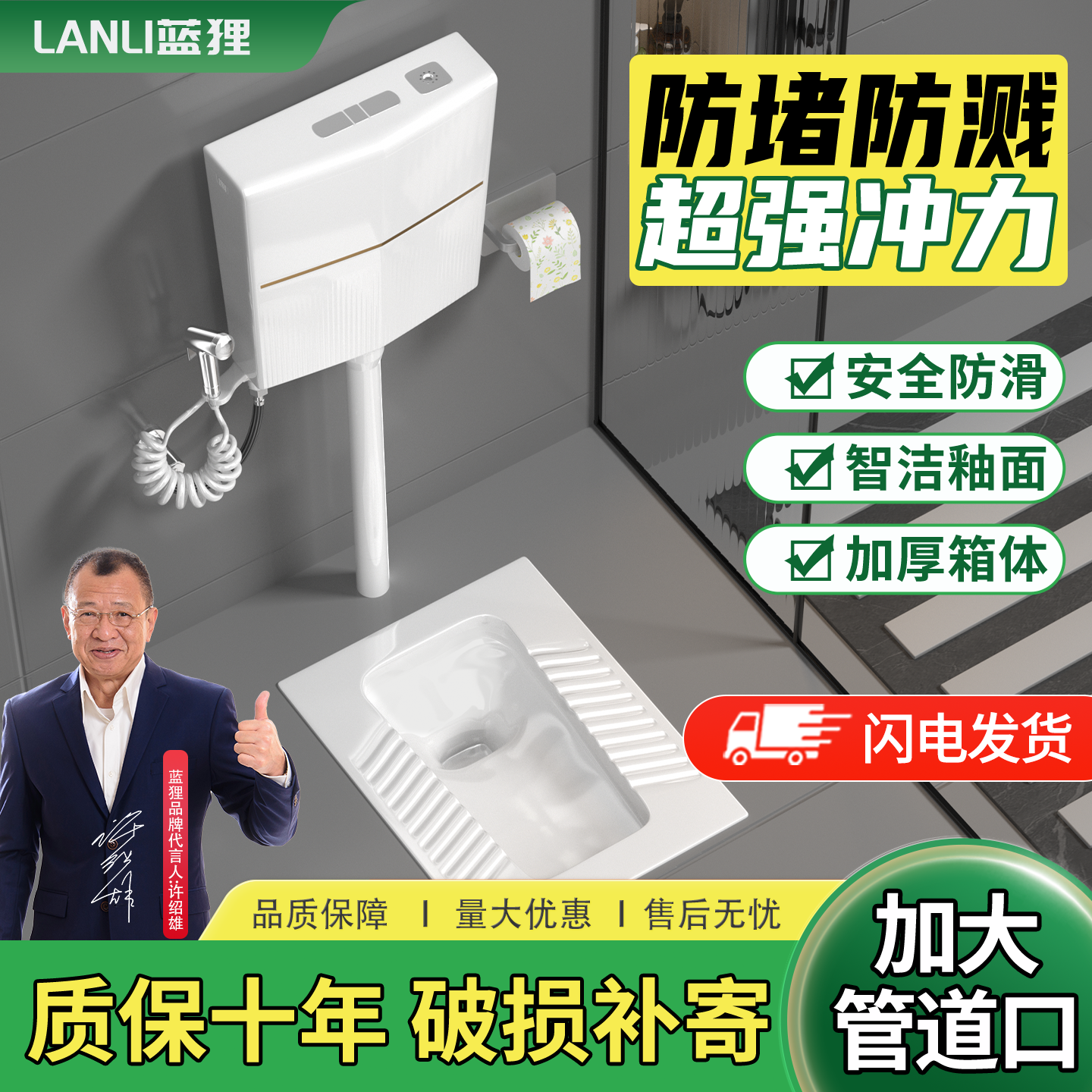 【破损包赔】蹲坑蹲便器质保十年