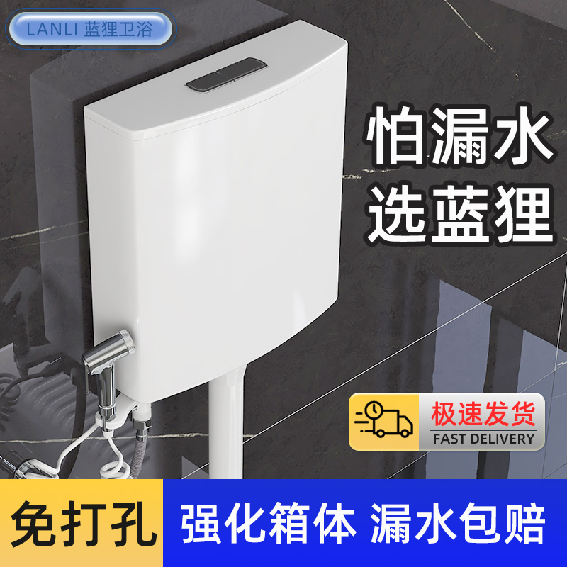 水箱 家用 卫生间蹲便器马桶水箱蹲厕蹲坑抽水厕所挂墙节能冲水箱