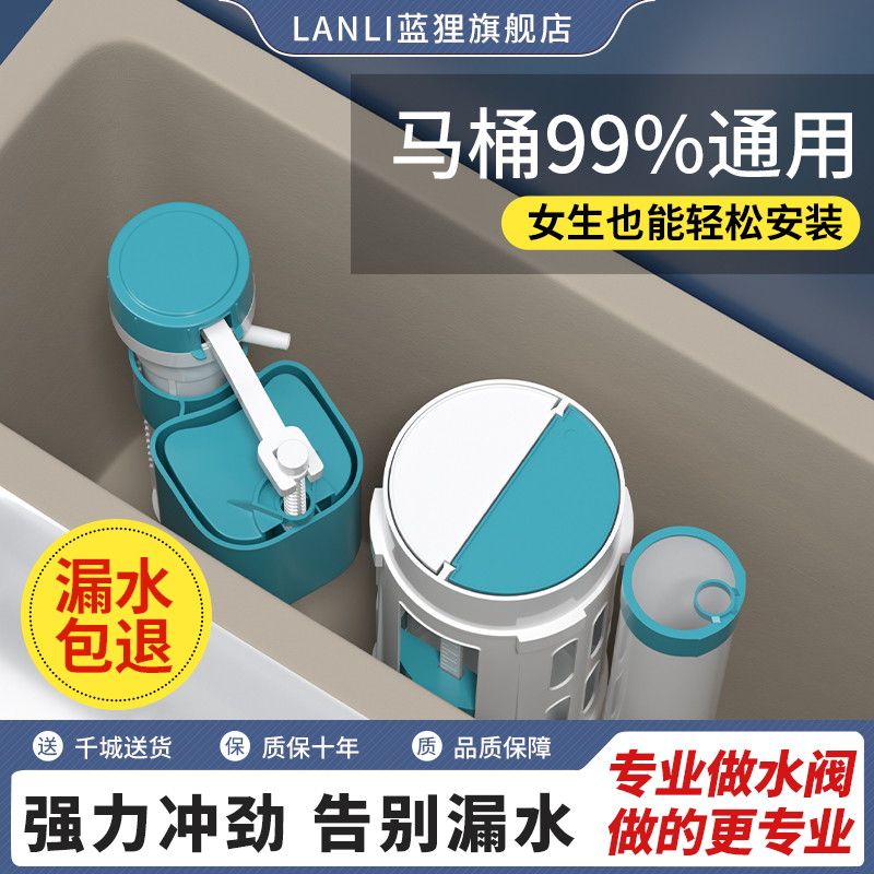 马桶上下通用水阀杜绝漏水发新