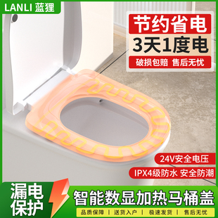 加热马桶盖家用通用坐便盖板电动恒温智能马桶盖坐垫圈U型V型座圈