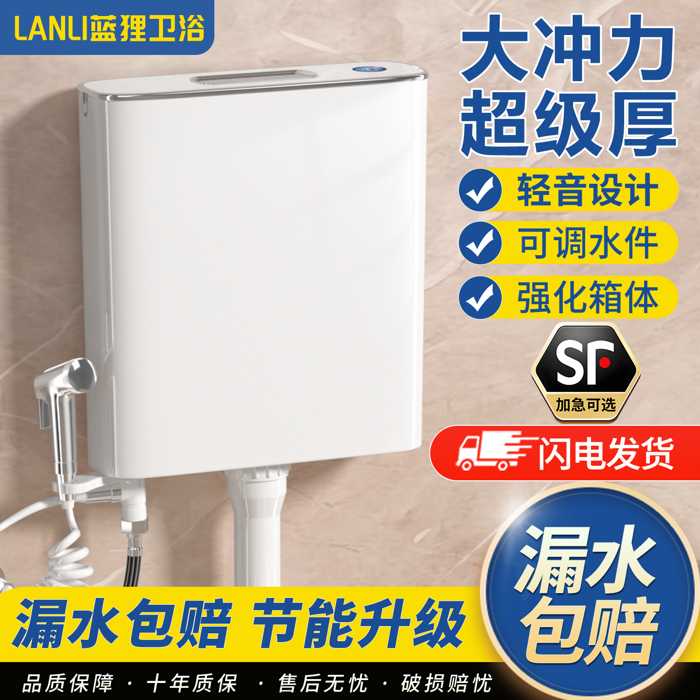 【双档节水】加厚旋冲厕所冲水箱