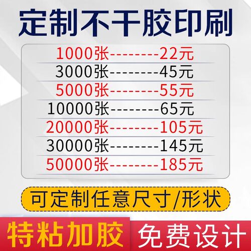 不干胶贴纸定制合格证标签订制