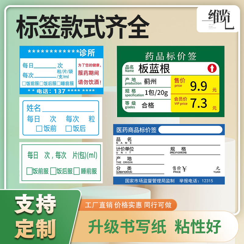 医疗废物标签贴纸封口贴垃圾医废标贴不干胶80*50*1000张医用警示标感染性医疗废弃物标识医疗废物袋封口标签