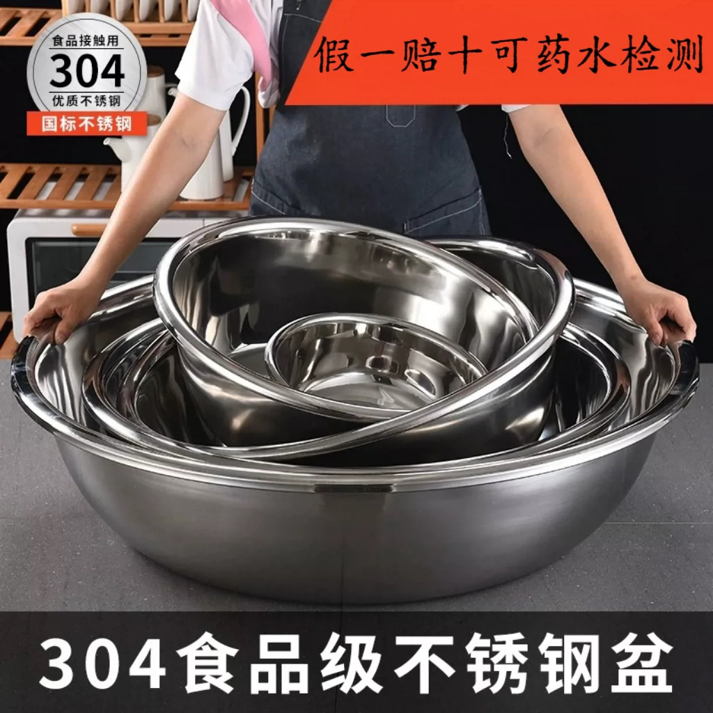 特大号加厚304不锈钢盆食品级