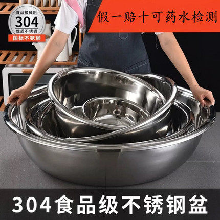 特大号加厚304不锈钢盆食品级厨房商用家用洗衣盆菜盆和面盆脸盆