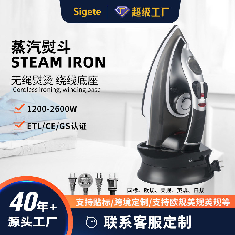 十大名牌电熨斗大功率无绳蒸汽熨烫机家商干湿两用多功能外贸跨境
