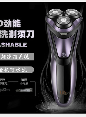 十大名牌剃须刀凌科FS-9188黑色电动刮胡刀水洗车载USB充电式男士