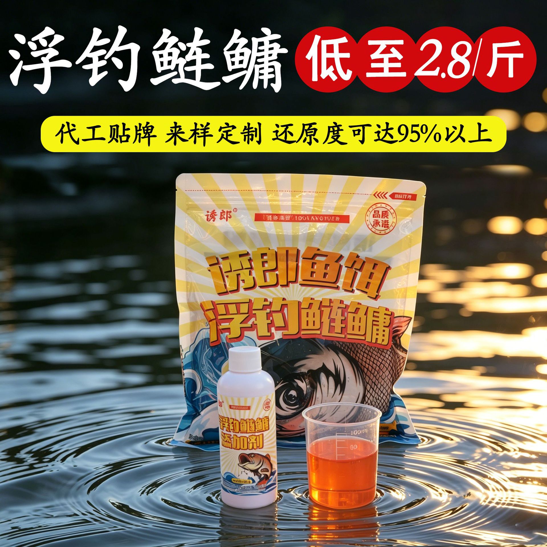 饵料第一名野钓专用浮钓鲢鳙饵料酸臭抛竿爆炸钩大头鲢鱼饵窝料图片