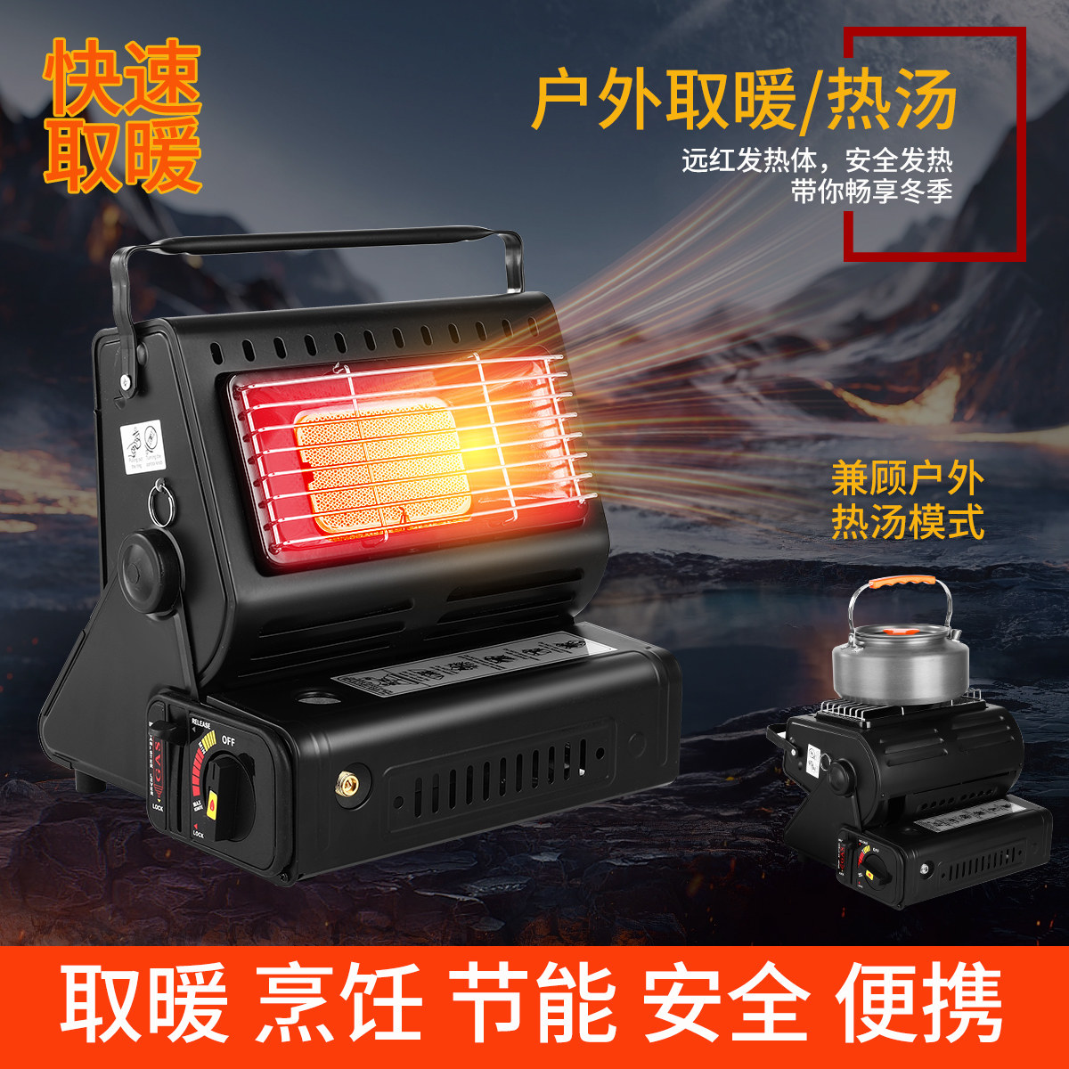 便携式卡式取暖器户外小型燃气取暖炉液化气帐篷烤火炉野营煤气炉