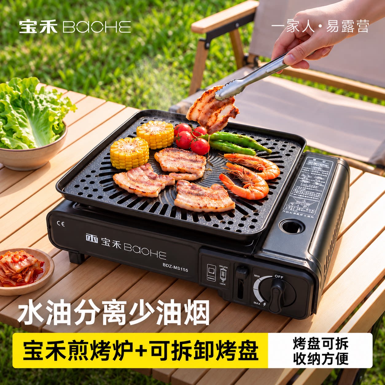 宝禾卡式炉户外便携式剪烤炉