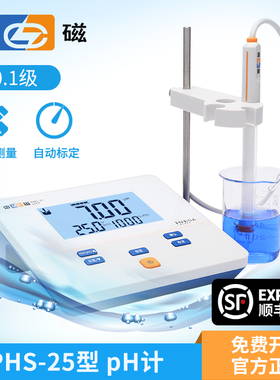 上海雷磁PH计实验室PHS-25仪电台式精密数显pH值水质酸度计测试仪