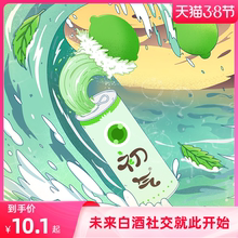 【可签到】初气无糖气泡鸡尾酒330ml