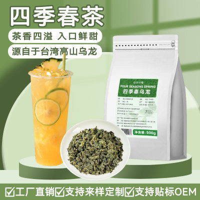 YI点点同款四季春水果茶奶青专用