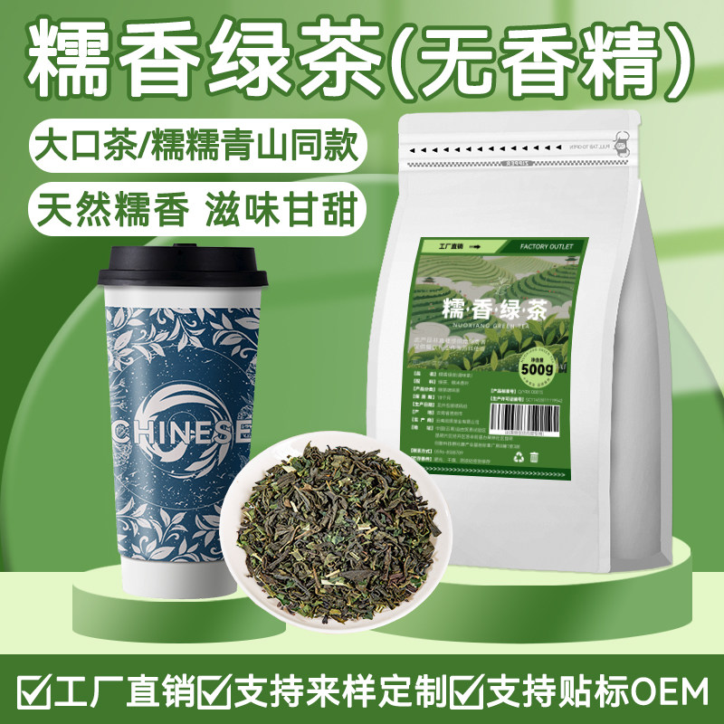糯香绿茶奶茶店专用霸王同款青青云南糯山麒麟柠檬茶大口茶商用茶