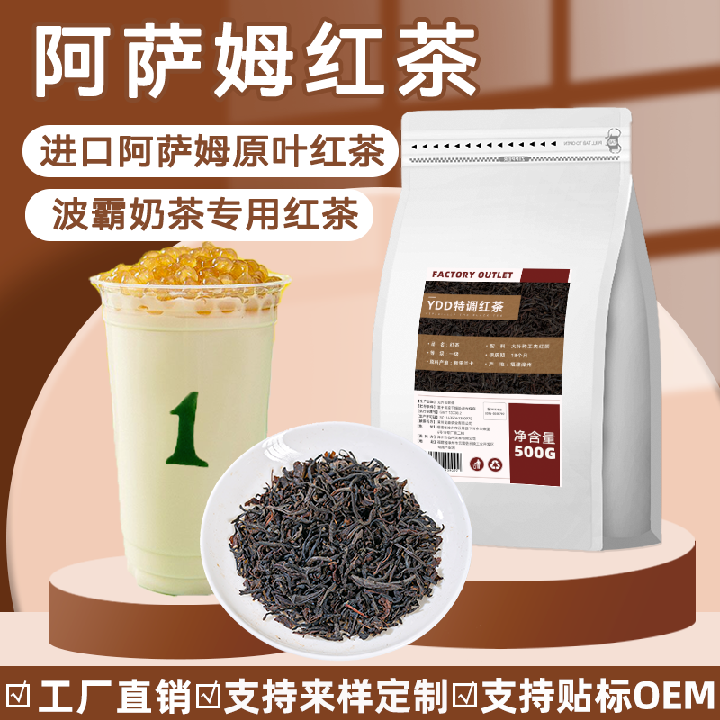 YI点點波霸奶茶同款茶叶奶茶专用
