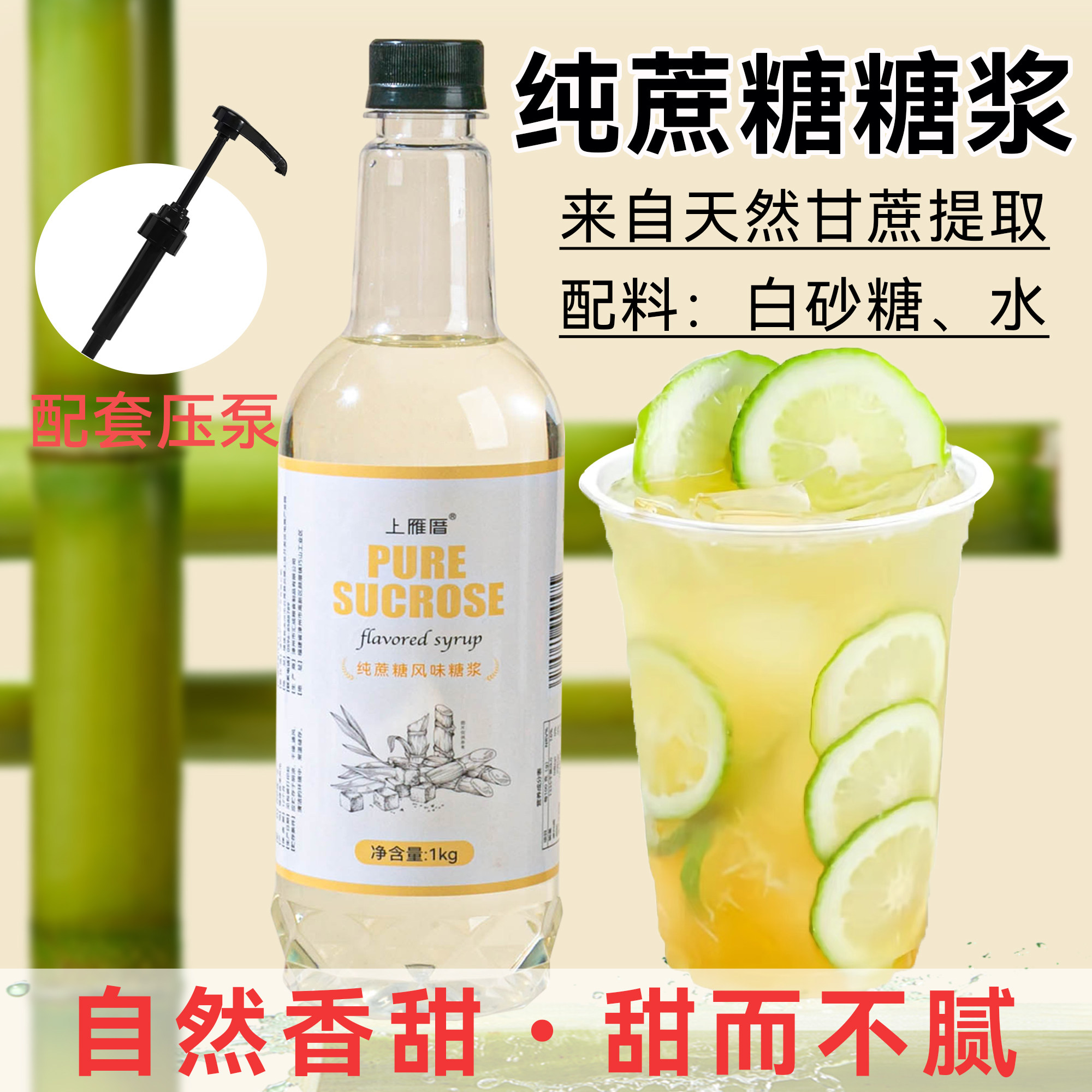 新疆包邮纯蔗糖糖浆柠檬茶专用甘蔗风味咖啡调酒果汁奶茶店商用原图片