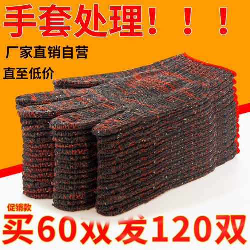 晏雁劳保手套耐磨工作汽修工地