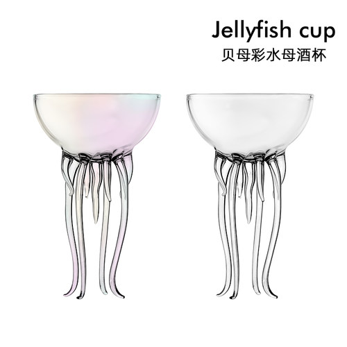 wvii鸡尾酒杯高颜值水母杯