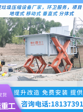 河北衡水 LYCS型地埋式生活垃圾处理设备 水平式压缩垃圾站