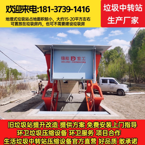 6立方 水平垃圾处理压缩站 地埋式垃圾中转装置 景区垃圾站采购