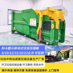 智能移动式压缩垃圾设备垃圾压缩站成套设备水平垃圾压缩箱