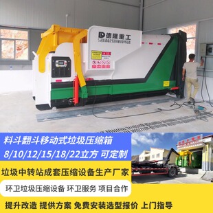 垃圾中转站压缩设备 可移动垃圾压缩站 LYSZ18A整体式垃圾压缩机