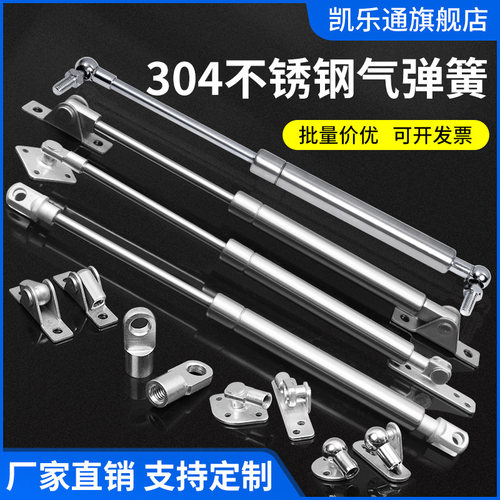 304不锈钢气弹簧液压支撑杆