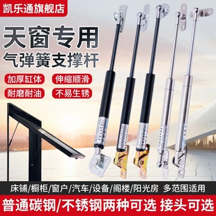 阳光房天窗液压杆窗户液压支撑杆出气口采光窗上翻门气弹簧伸缩杆