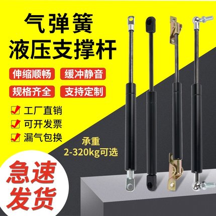 液压支撑杆床用上翻门柜门气压撑杆床箱双人床重型天窗汽车气弹簧