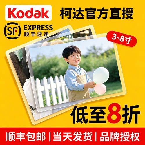 当天发↑顺丰包邮↑高清冲洗