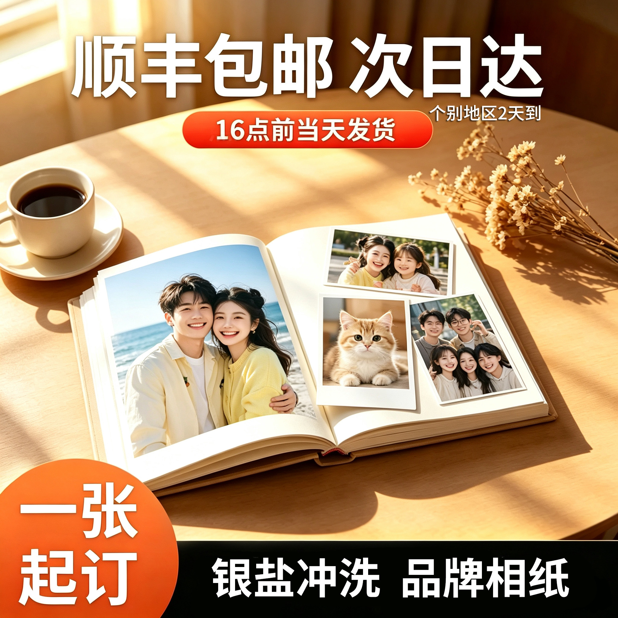 富士柯达/顺丰包邮/当天发出图片