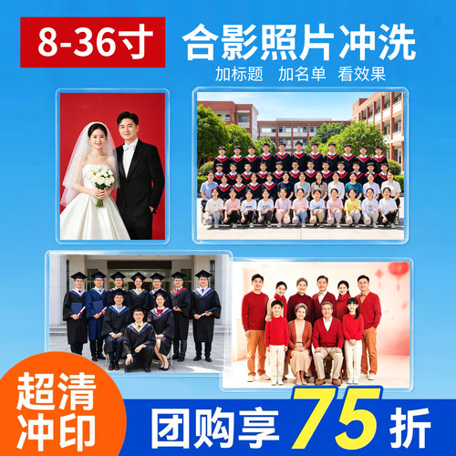 富士高清冲印-快速发货