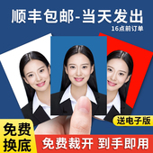 证件照冲印冲洗一寸照片打印高清换底色1寸2寸签证结婚登记照明星