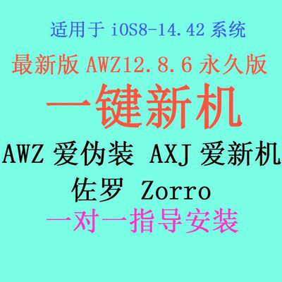一键新机佐罗ZORRO和AWZ其它棋牌/桌面游戏