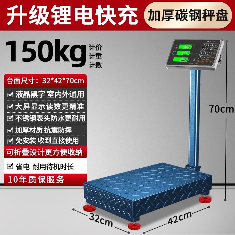 凯丰电子秤商用小型台秤100kg150公斤精准称重工业用300kg200磅秤