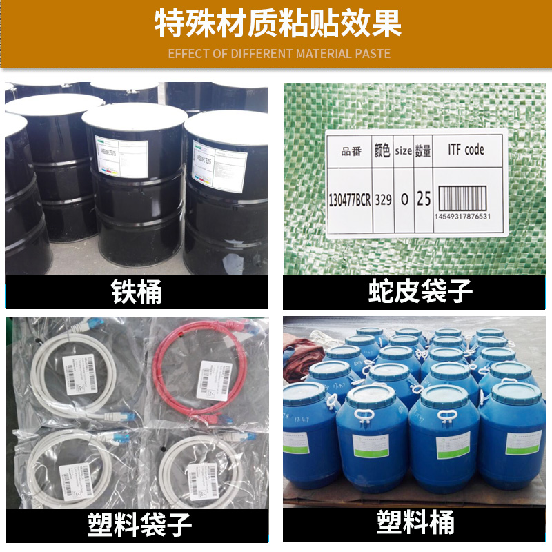 三防热敏标签纸60*40 30 20电子称条码打印纸不干胶标签贴纸