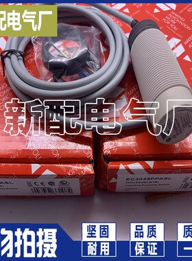 高品质 EC3025PPASL-1 EC3025PPASL 感应传感器
