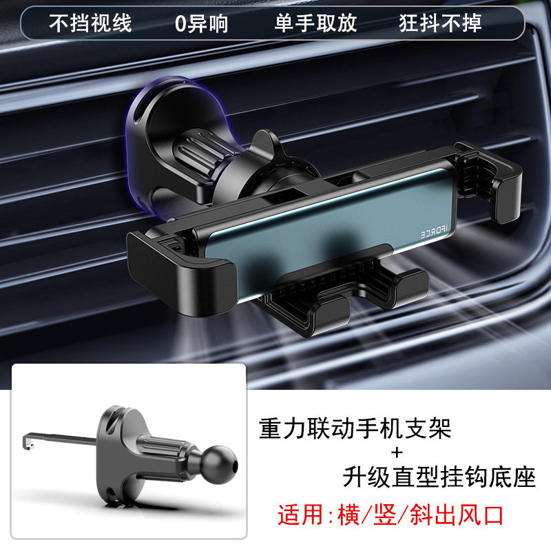 手机车载支架汽车导航支架底座出风口专用稳固防脱卡扣式重力支架