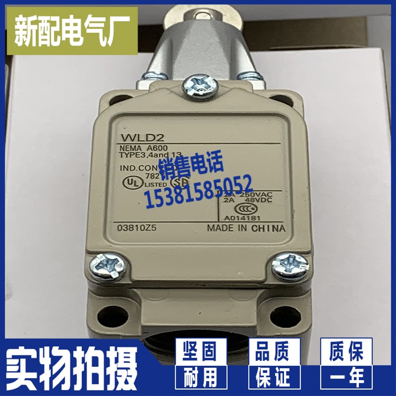 XP WLD2 WLD2-Q WLD WLD-Q WL01D2全新 行程 限位开关