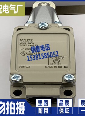 XP WLD2 WLD2-Q WLD WLD-Q WL01D2全新 行程 限位开关