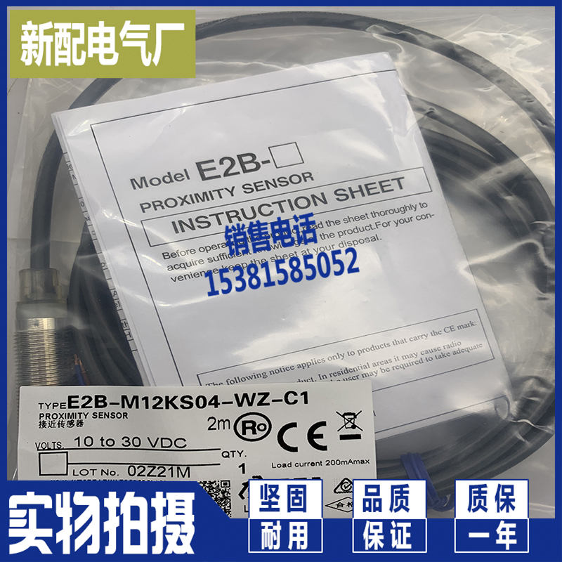 现货全新E2B-M12KS04-WZ-C1/B1/KS05/KN10/KN16/KN05/LS/WZ-B1/C2